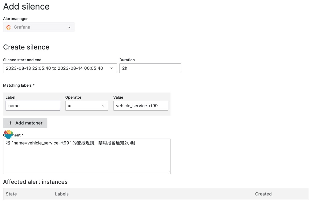 配置静默规则-图20